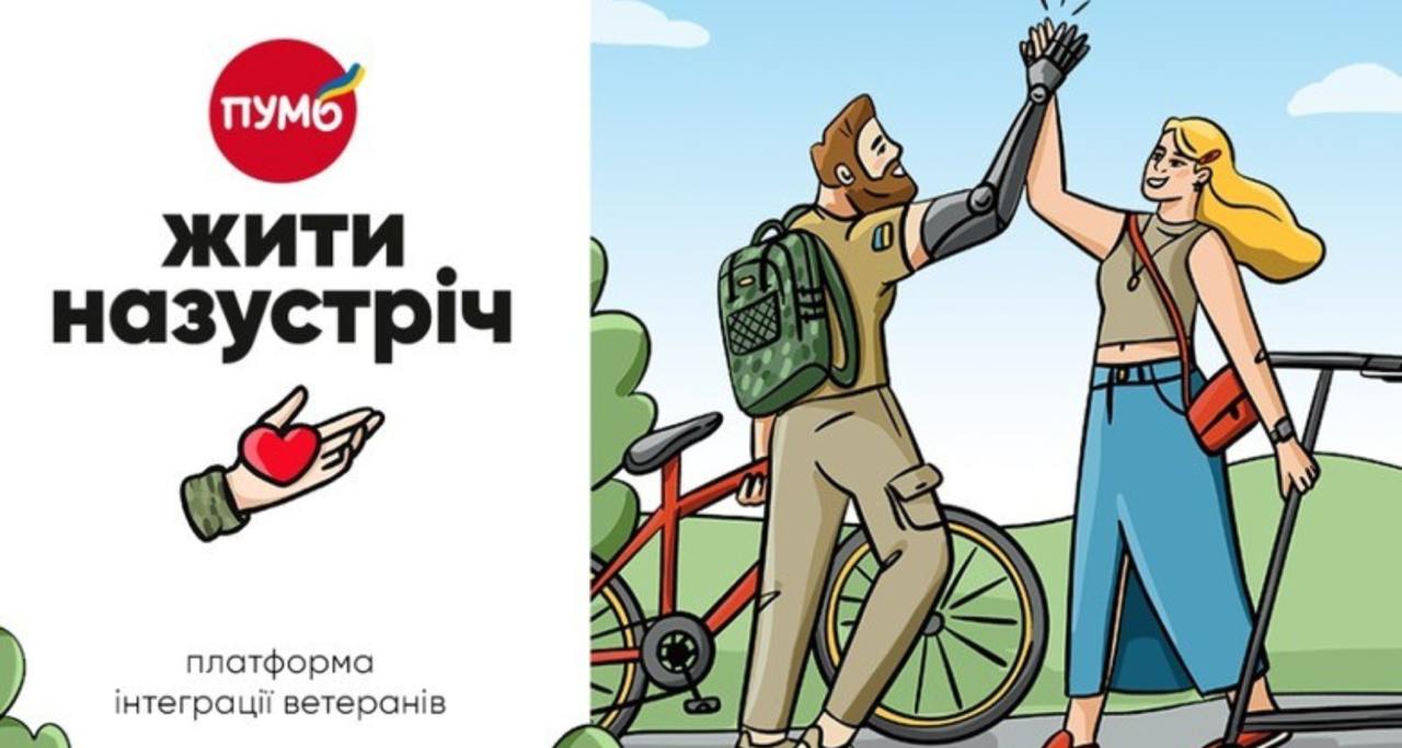 Программа ветеранов